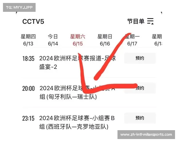 欧洲杯直播观看攻略推荐最佳网站与平台一览