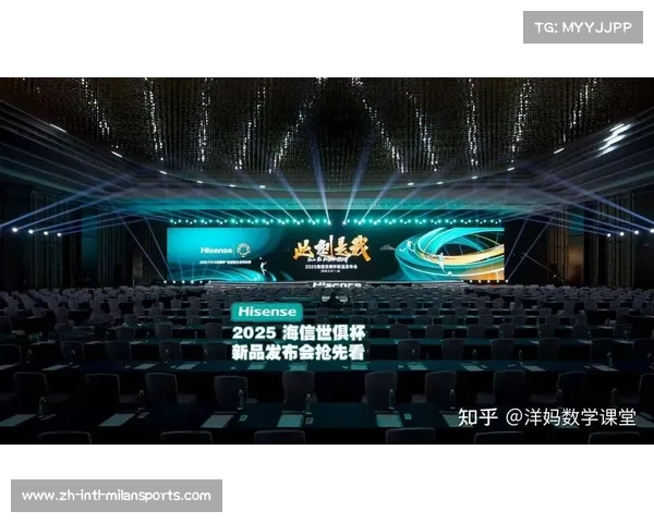 海信发布世俱杯新计划 将全面融合AI科技提升赛事体验