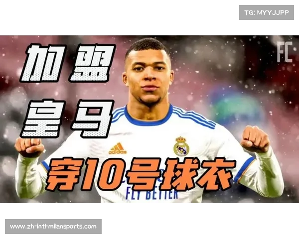 姆巴佩若加盟皇马需降薪放弃特权引发热议